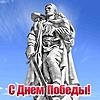     
: 135337001_Parad_Pobeduy_2010_Sovetskiy_soldat_s_devochkoy_1945a.jpg
: 305
:	48.0 
ID:	54011