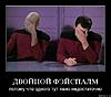     
: Facepalm 01.04.2013.jpg
: 550
:	106.4 
ID:	55614