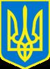     
: 431px-Coat_of_arms_of_Ukraine.svg.jpg
: 460
:	10.5 
ID:	8662